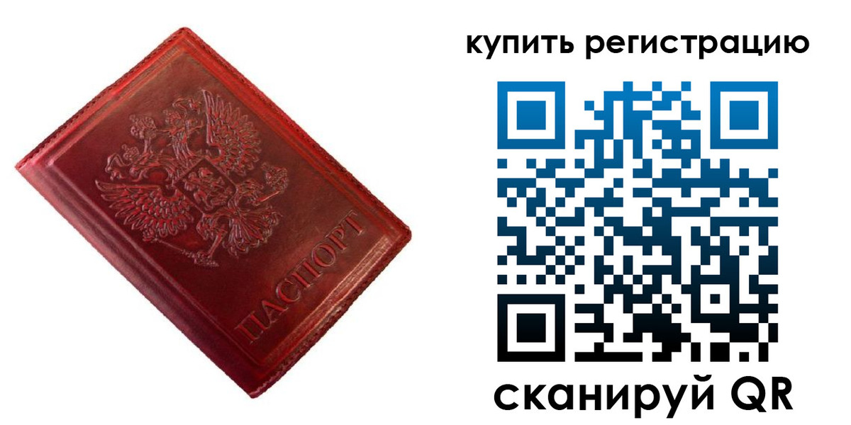 временная регистрация недорого в Ясногорске