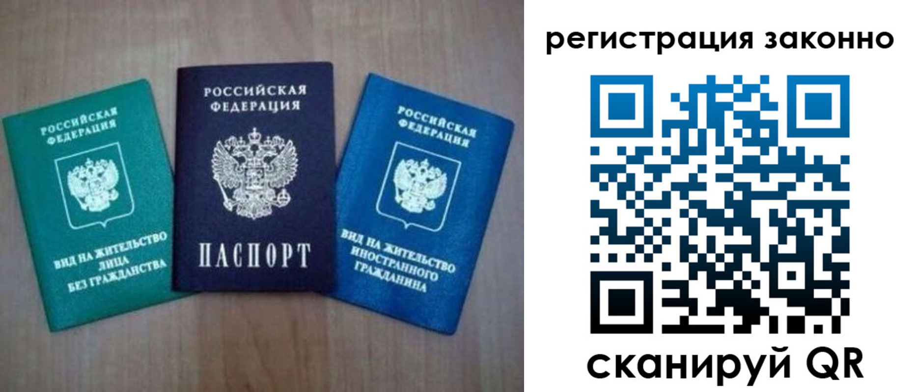 прописка ребенка в Ясногорске