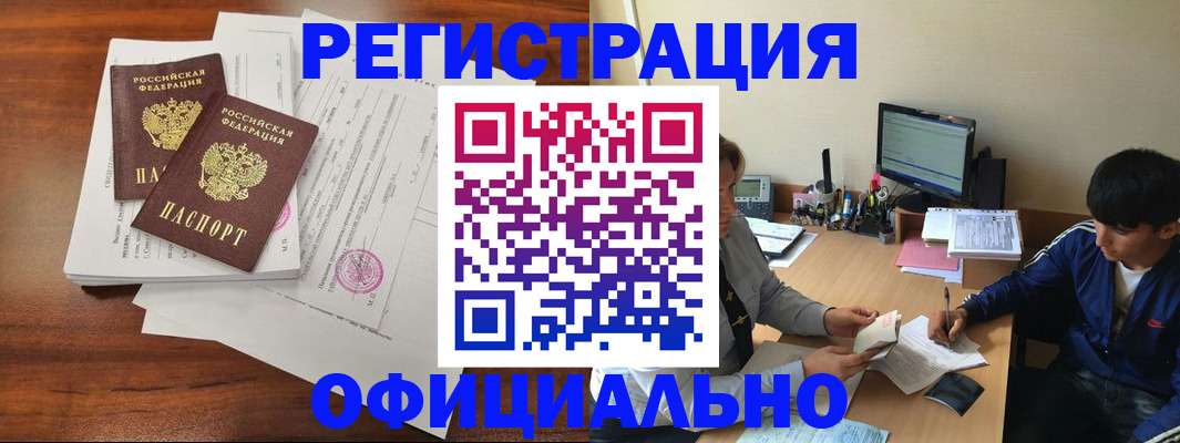 временная регистрация надежно в Ясногорске