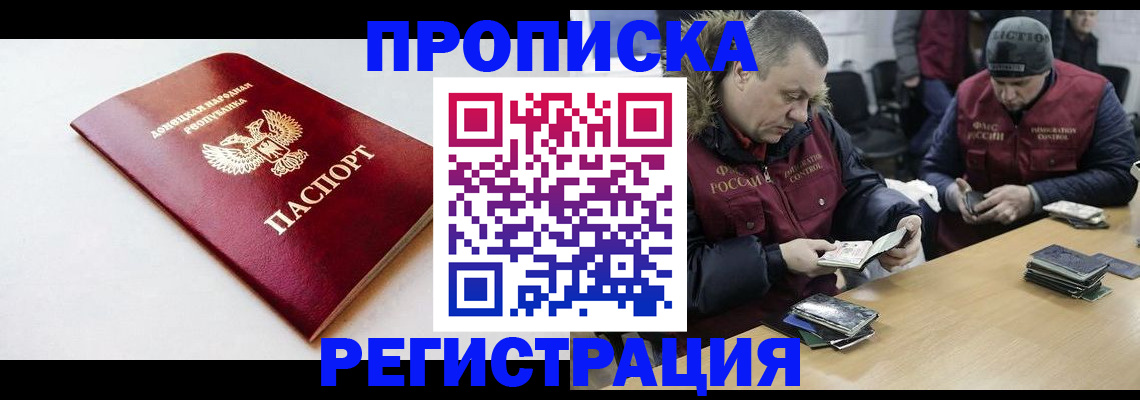прописка для работы в Ясногорске