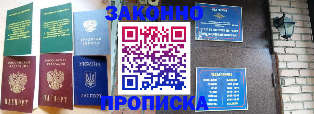 временная регистрация законно в Ясногорске