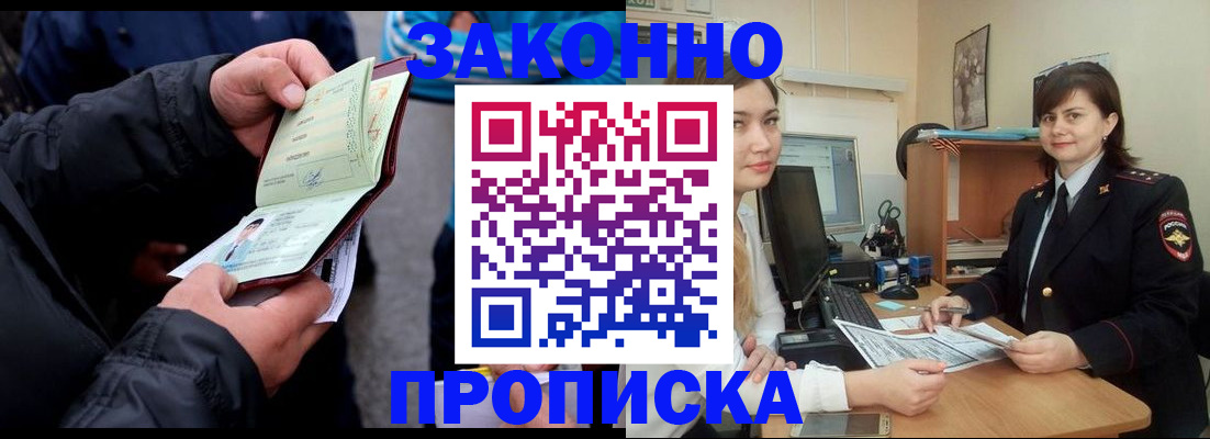 временная регистрация для всех в Ясногорске