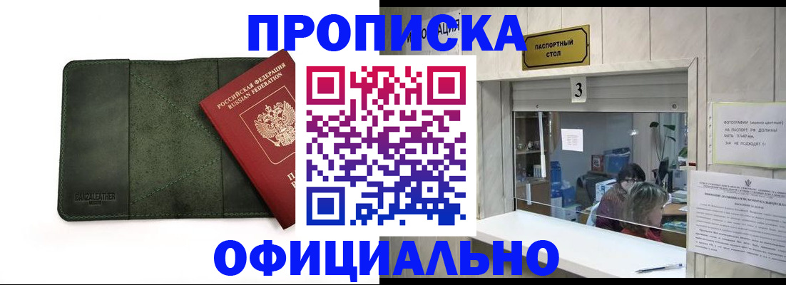 временная регистрация 2025 в Ясногорске