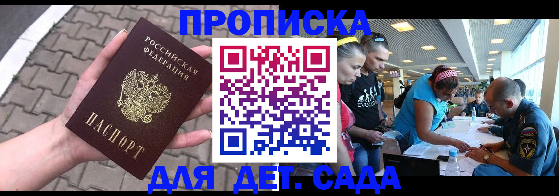 прописка в Ясногорске