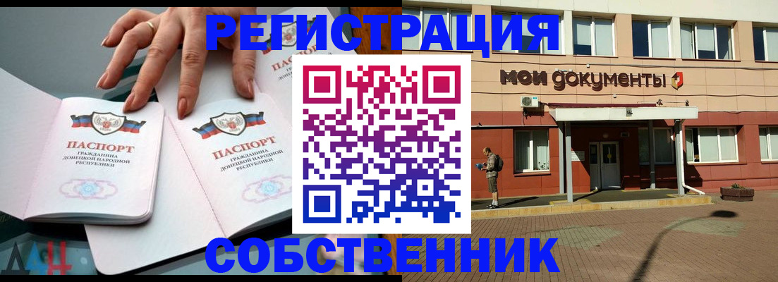 прописка для работы в Ясногорске