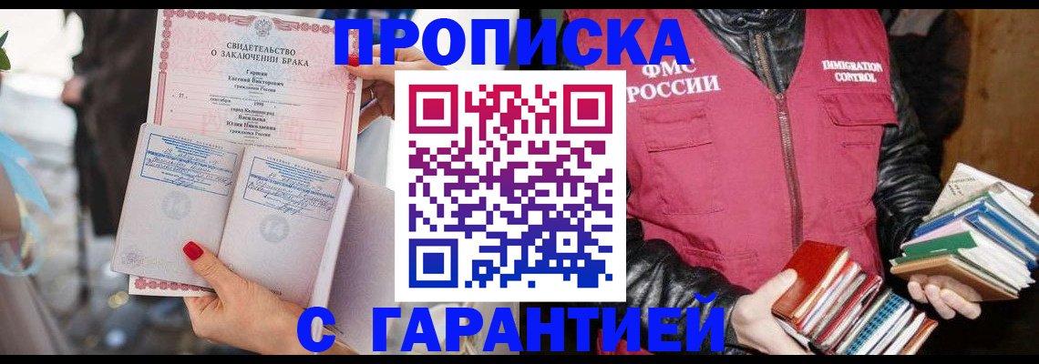 временная регистрация поиск в Ясногорске
