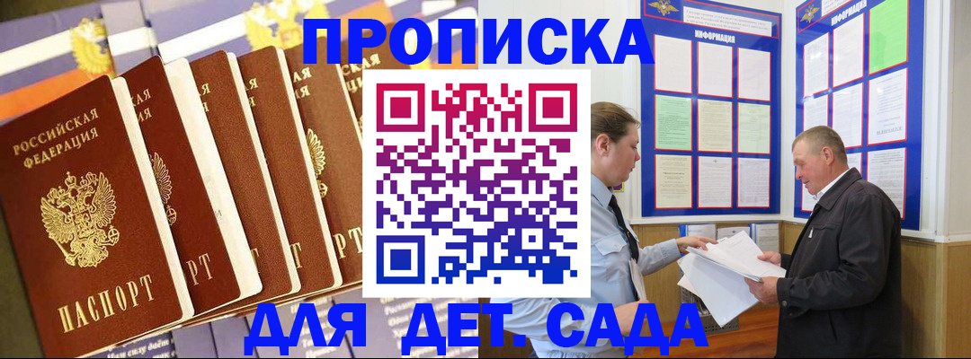 прописка регистрация в Ясногорске