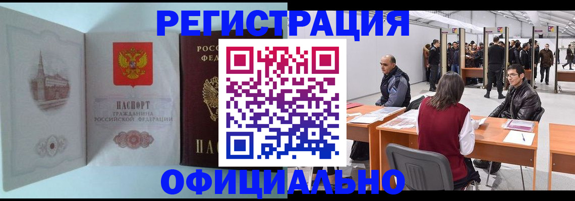 прописка для школы в Ясногорске